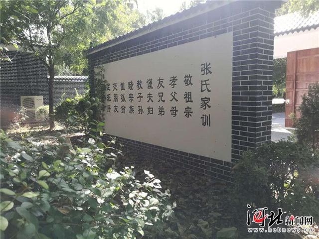 钩沉｜张姓源远，清河流长