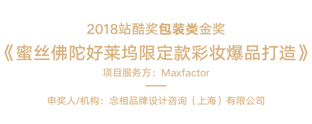 2018站酷奖之夜：16项金奖揭晓，年鉴重磅发布