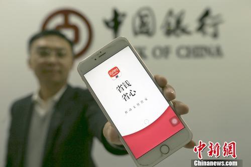 银联“云闪付”APP境外使用范围达25个国家和地区