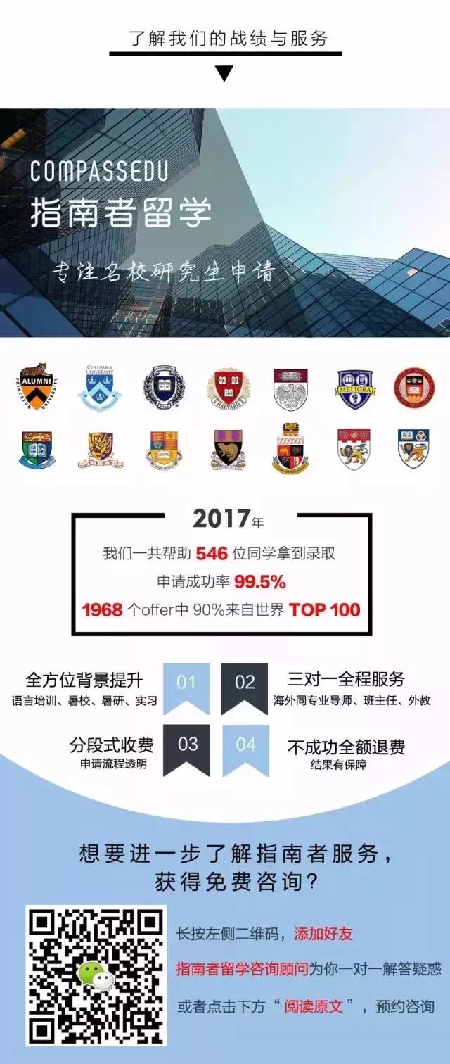 NUS 金融工程申请日记：放弃保研，Follow your heart，终圆名校梦