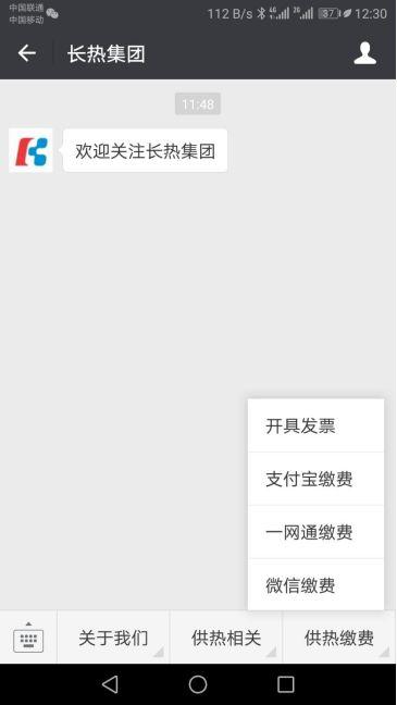 长春即将进入供暖季 如何避免缴费高峰 吉网为您支支招！