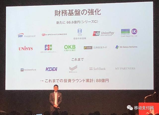 银联国际首次对外投资，参与日本Origami 66.6亿日元C轮融资