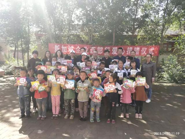 「西爱在行动」西爱&甘露第18031期武威站新加坡爱心企业捐赠活动