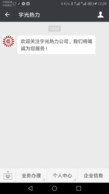 长春即将进入供暖季 如何避免缴费高峰 吉网为您支支招！