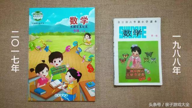落差｜别人的课本已经美成了绘本，我们的却比30年……