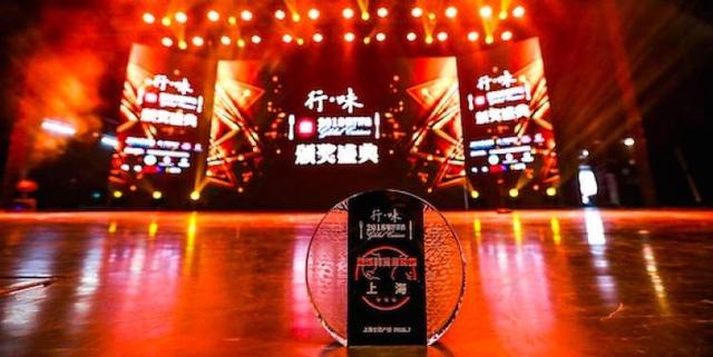 行味2018餐厅评选结果出炉！无论是“行在路上”还是“足不出户”，“吃”的问题这份榜单都能解决~