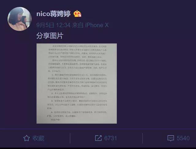 “一级强奸”疑犯刘强东性侵的女大学生和新加坡没关系！