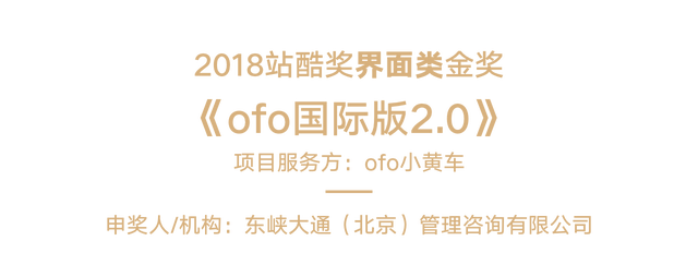 2018站酷奖之夜：16项金奖揭晓，年鉴重磅发布