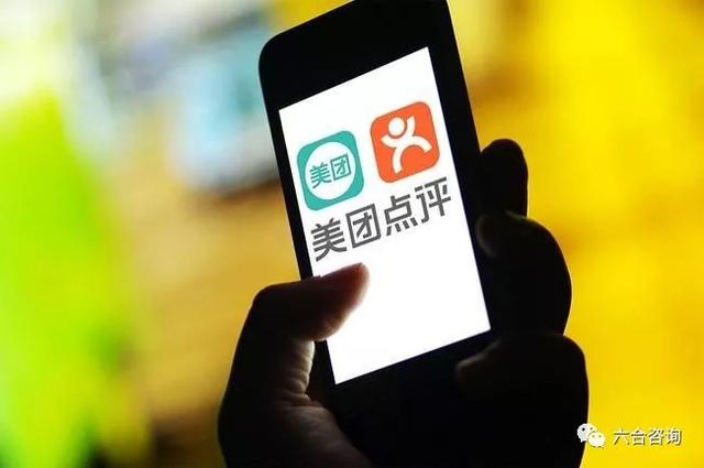 美团点评：变革吃住游购娱行，年度GMV超4千亿，月活用户2.9亿