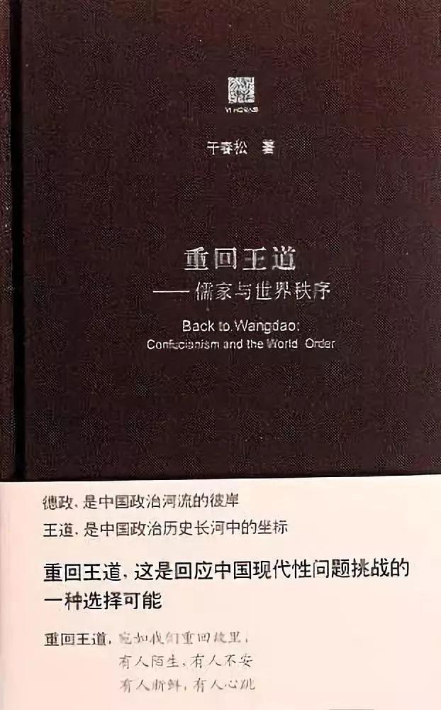 ▪「推荐」大陆新儒学：时代背景、学术特征、阶段与人物｜陈明