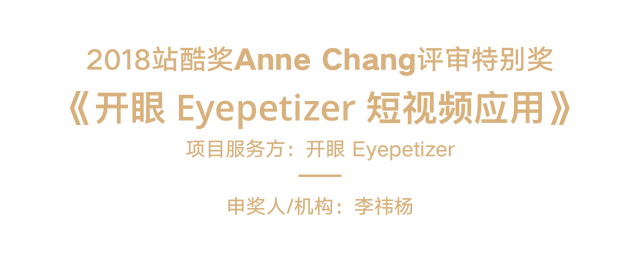 2018站酷奖之夜：16项金奖揭晓，年鉴重磅发布