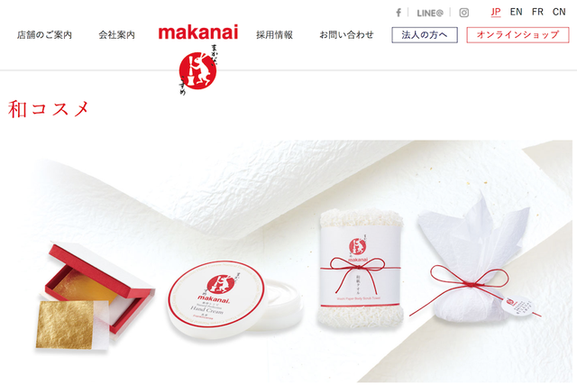Makanai 品牌的母公司 D-Fit 被日本高端美容设备生产商Yaman收购