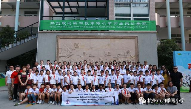 有朋自远方来不亦乐乎：新加坡军港小学师生来我校回访游学