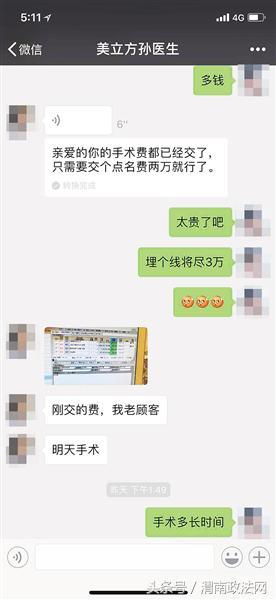女子做微整 说好的埋线咋变成了切开双眼皮手术？
