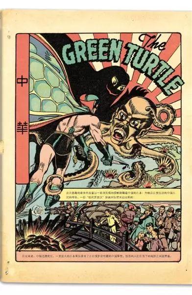 值得一看，美国漫画史上首位华裔超级英雄，展现中西文化交融！