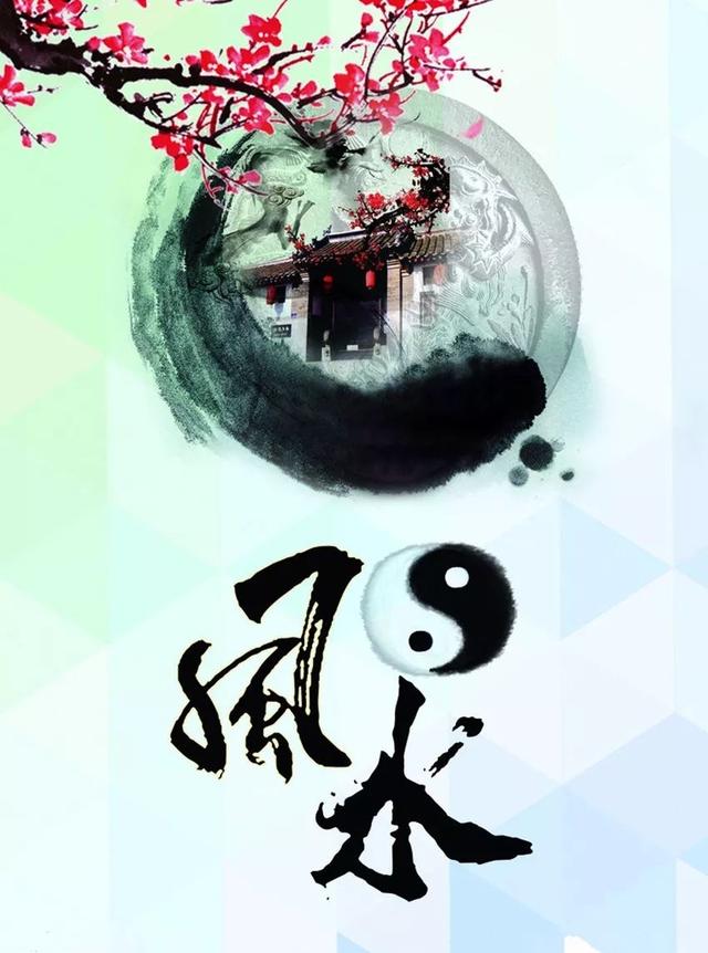 韩国将风水申请世界非物质文化遗产！
