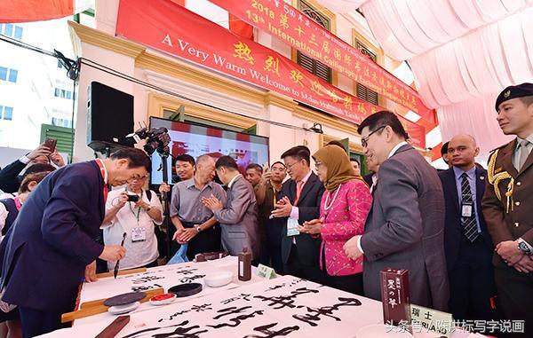 国际书法展，中书协正副主席作品，干不过外国的！网友：脸丢大了