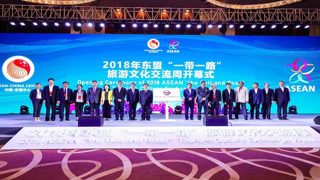 首届东盟“一带一路”旅游文化交流周在贵阳举行