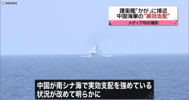 日本准航母经过中国南海时 日媒拍到现场罕见一幕