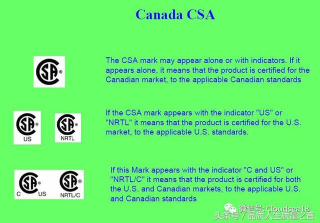 质量管理中的各国安规知识和标识大盘点