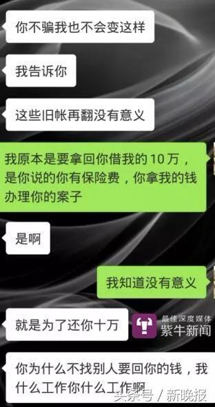 痴情女为前任生下孩子，还向男友借了270万给他……