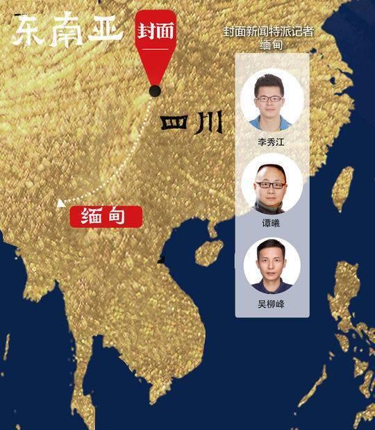 四川出发 一路向南·缅甸篇⑦｜首吃螃蟹 四川遂宁人第一批拿到缅甸改革开放外资营业执照