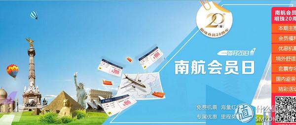 教你如何获得免费的往返机票！一个广东吃货的免费双飞北京之旅