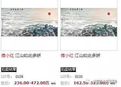 新加坡压轴精品拍品推荐——傅小红字画《江山如此多娇》