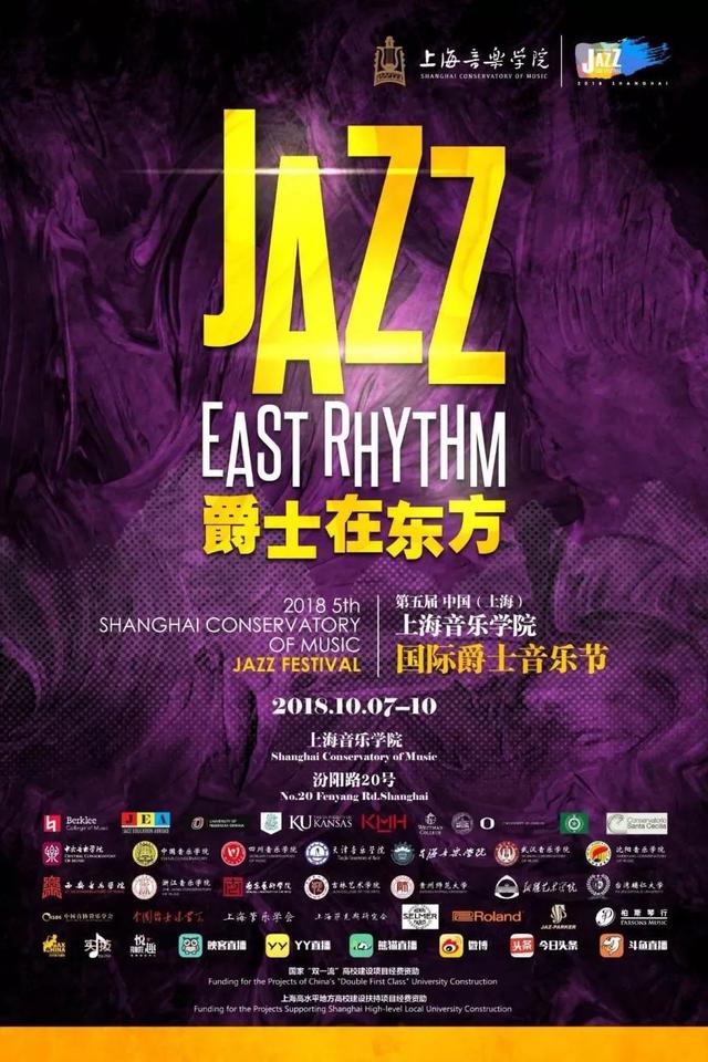高端定制，社交互动，人工智能｜这个爵士音乐节老有腔调