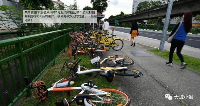 新加坡共享单车停车也要扫码？
