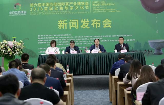 第六届中国西部国际茶产业博览会暨2018首届丝路陕茶文化节将开幕