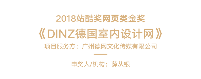 2018站酷奖之夜：16项金奖揭晓，年鉴重磅发布