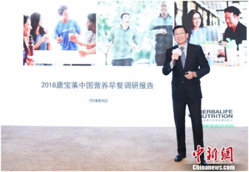 康宝莱发布《中国营养早餐调研报告》倡议早餐营养均衡