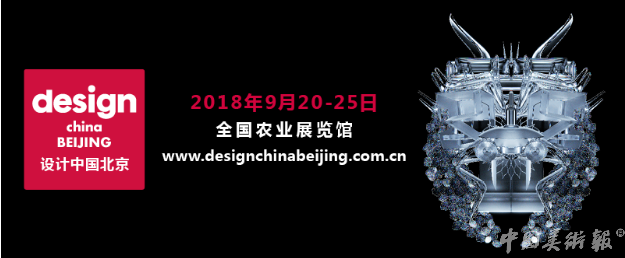 “设计中国北京”本月即将登陆，看点这边来！