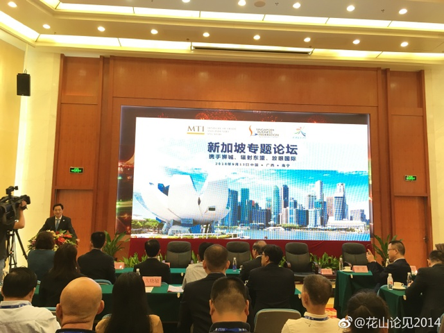新加坡专题论坛推动中新双边经贸交流