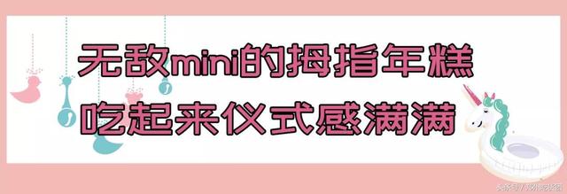 脏脏冰淇淋来了！全球街拍新宠，10层惊喜，口口不同！