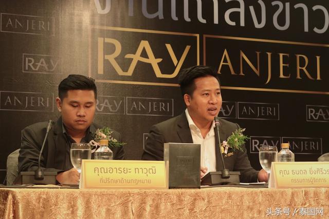 泰国Rayanskin公司就泰国RAY商标所有权胜诉一案的记者发布会