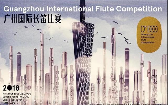 「掌握社·北京 直播来啦」掌握社倾情加盟2018广州国际长笛比赛