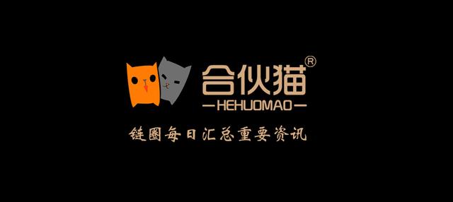 「链圈大事件」9月29日：阿里巴巴达摩院正式上线区块链实验室