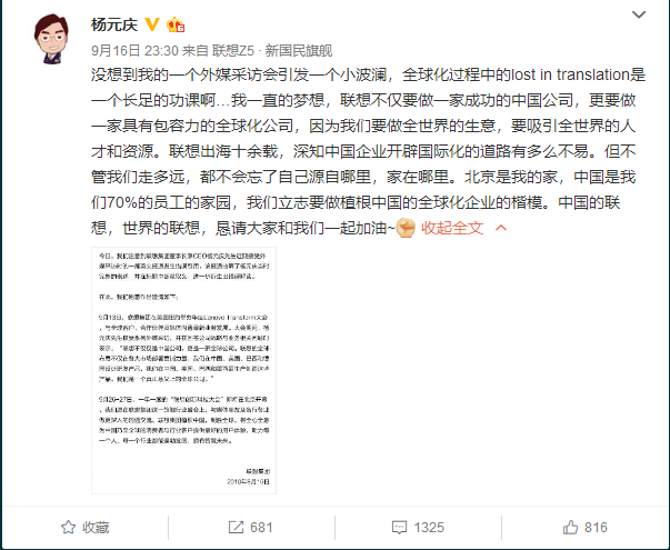 联想CEO言论惹争议 恐是英国网站The Inquirer在背后捣鬼