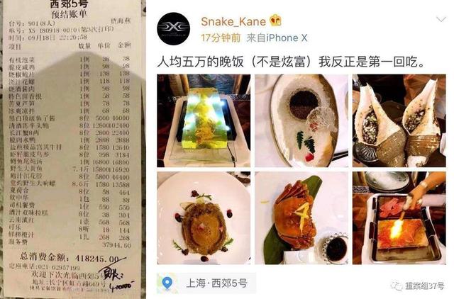 40万天价饭局！迪拜王子原来是请他吃饭