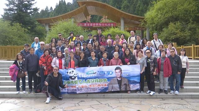 新加坡游客和明星一起畅游黄龙景区