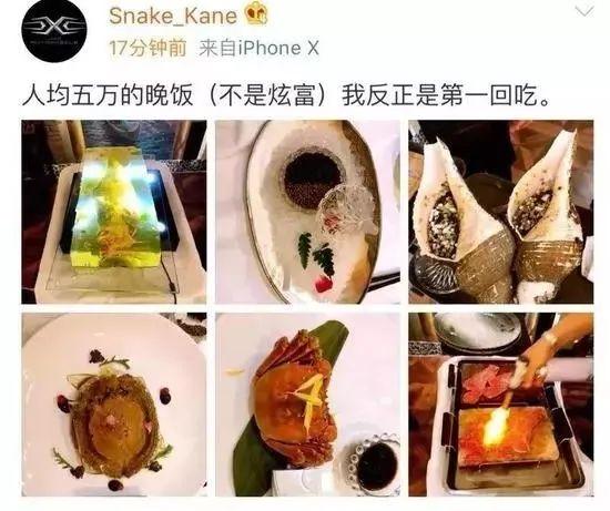 40万“天价账单”刷屏！牵扯出神秘迪拜王子、家里有矿富二代，还有圈子文化……
