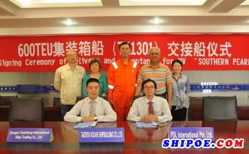 口岸船舶交付一艘600TEU集装箱船