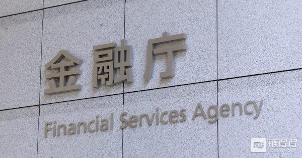 「链得得独家」日本区块链策略升级：金融厅针对性改组，IT巨头加速入局