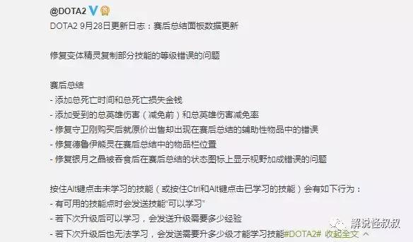 DOTA2日报：RNG1-2不敌TS落败 HAO跟MU难得能凑一起