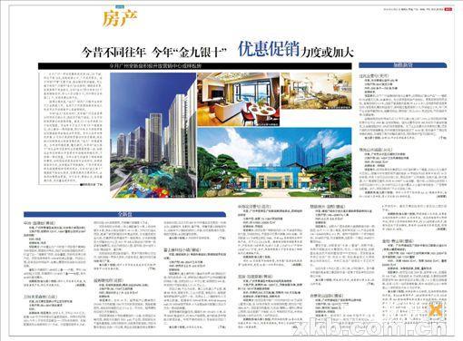 新货陆续有来 “优惠”风刮到中心区项目