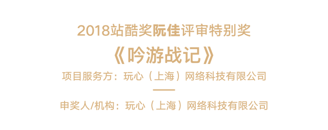 2018站酷奖之夜：16项金奖揭晓，年鉴重磅发布