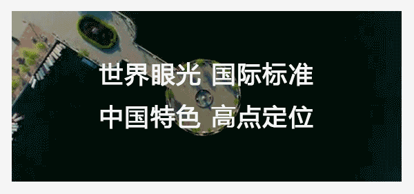 重磅！雄安38平方公里启动区“设计方案”谁在做、何时出、怎么用？