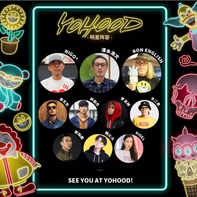 林俊杰、余文乐变身潮流icon, YOHOOD潮流嘉年华嗨到爆！